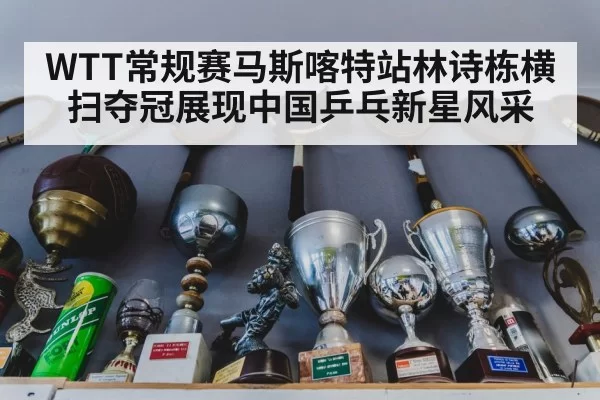 table tennis trophy