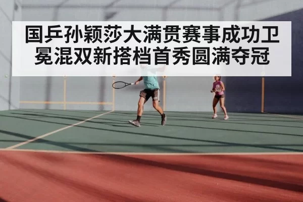 table tennis mixed doubles