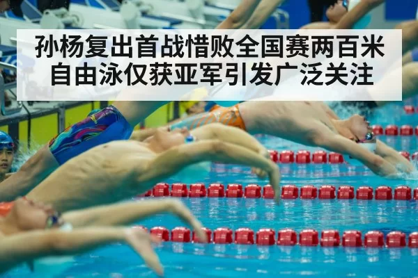 swimming competition start