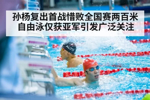 swimmer touching wall finish